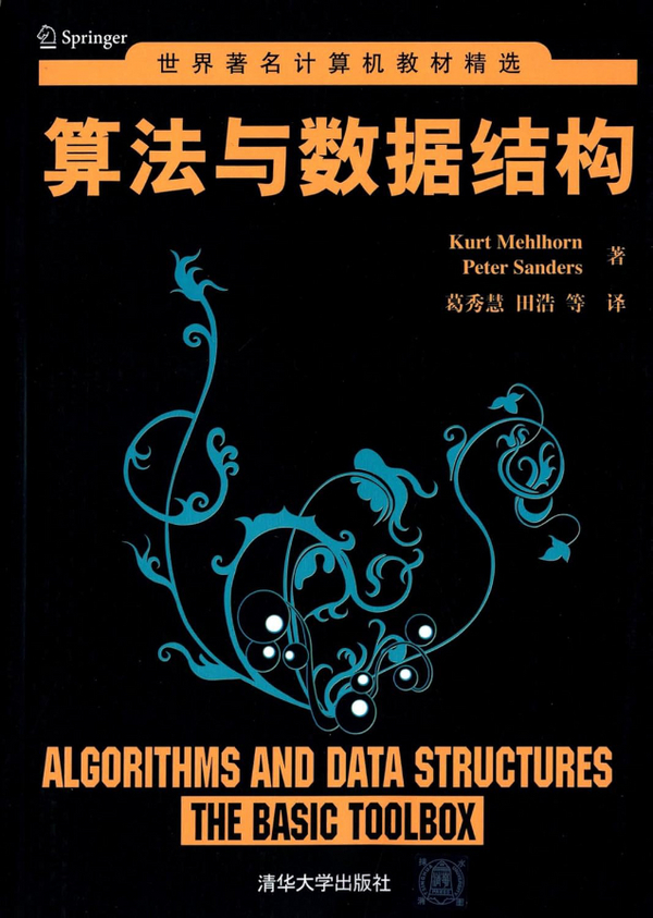 Eine chinesische Ausgabe des Buches „Algorithmen und Datenstrukturen“